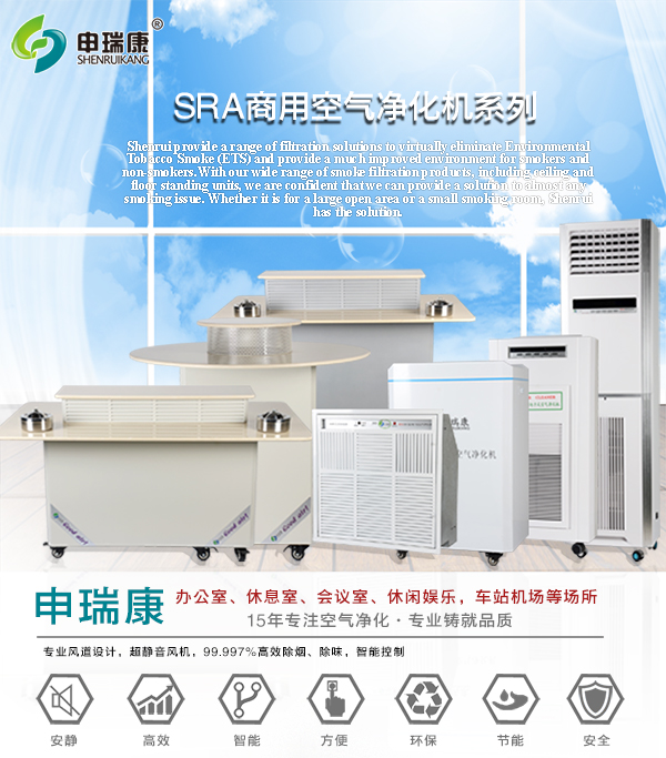 室內(nèi)商用空氣凈化機(jī) 室內(nèi)商用空氣凈化機(jī)
