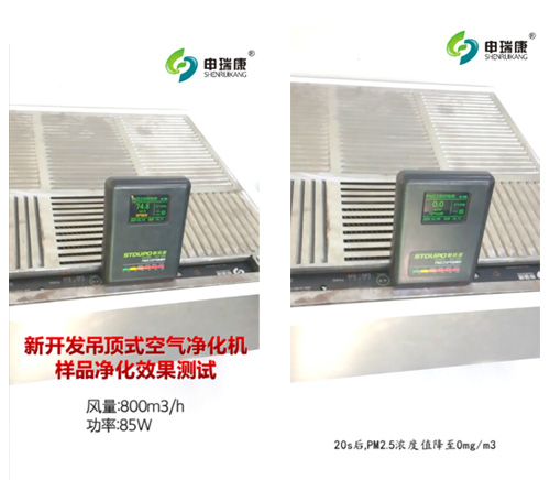 吊頂式吸煙系統 吊頂式吸煙系統